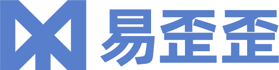 易歪歪